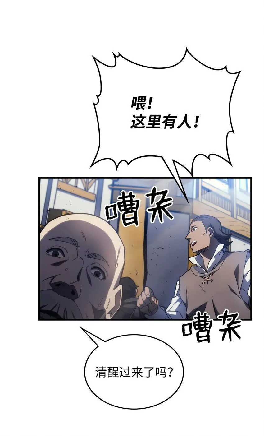 14 勇士的尊严 第3页