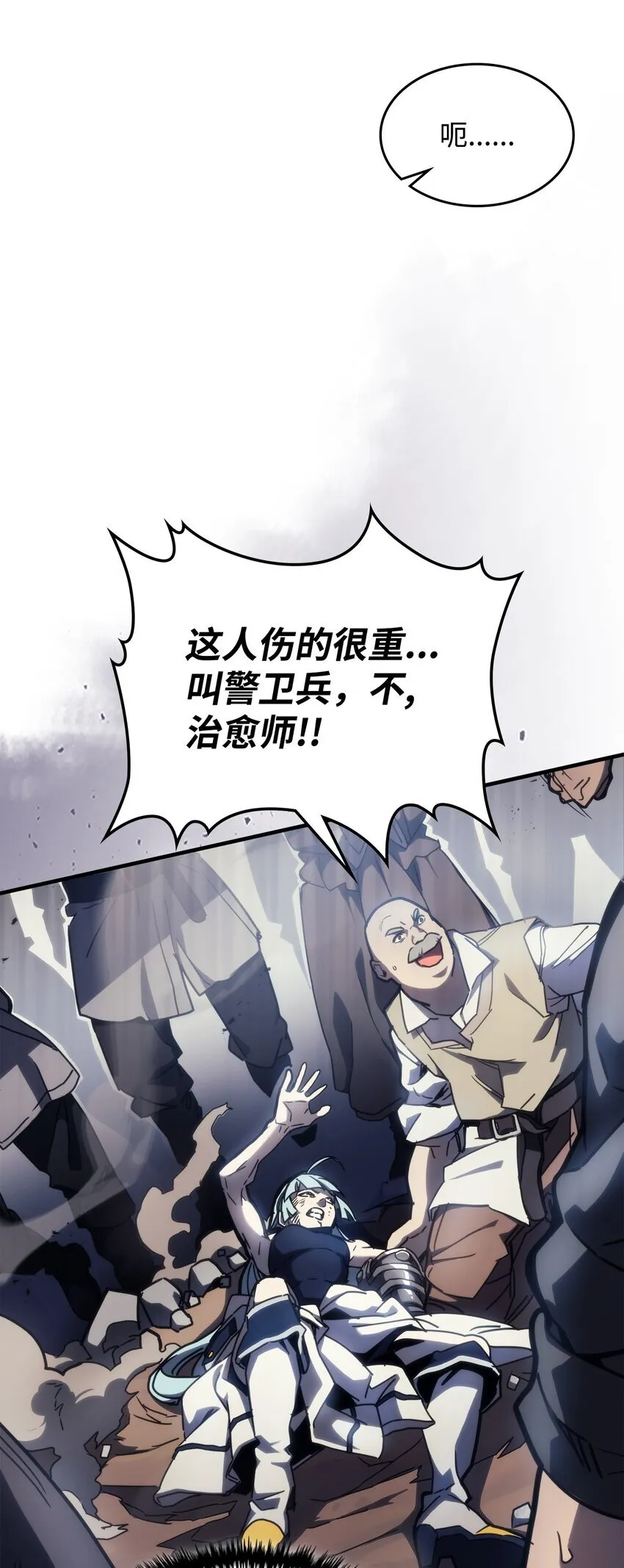 14 勇士的尊严 第4页