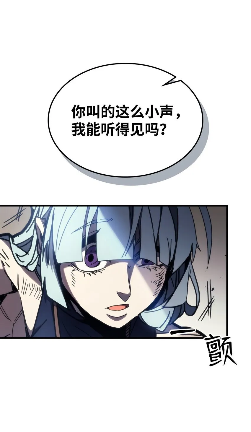 14 勇士的尊严 第7页