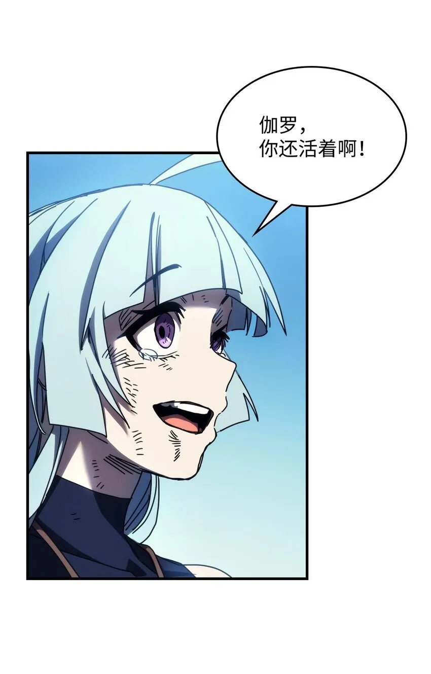 14 勇士的尊严 第9页