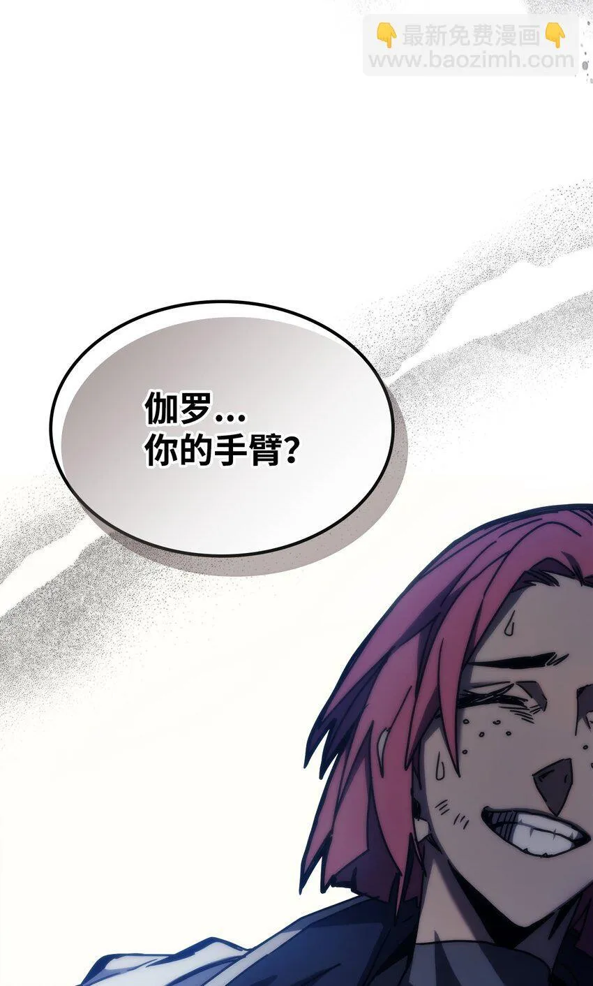 14 勇士的尊严 第12页