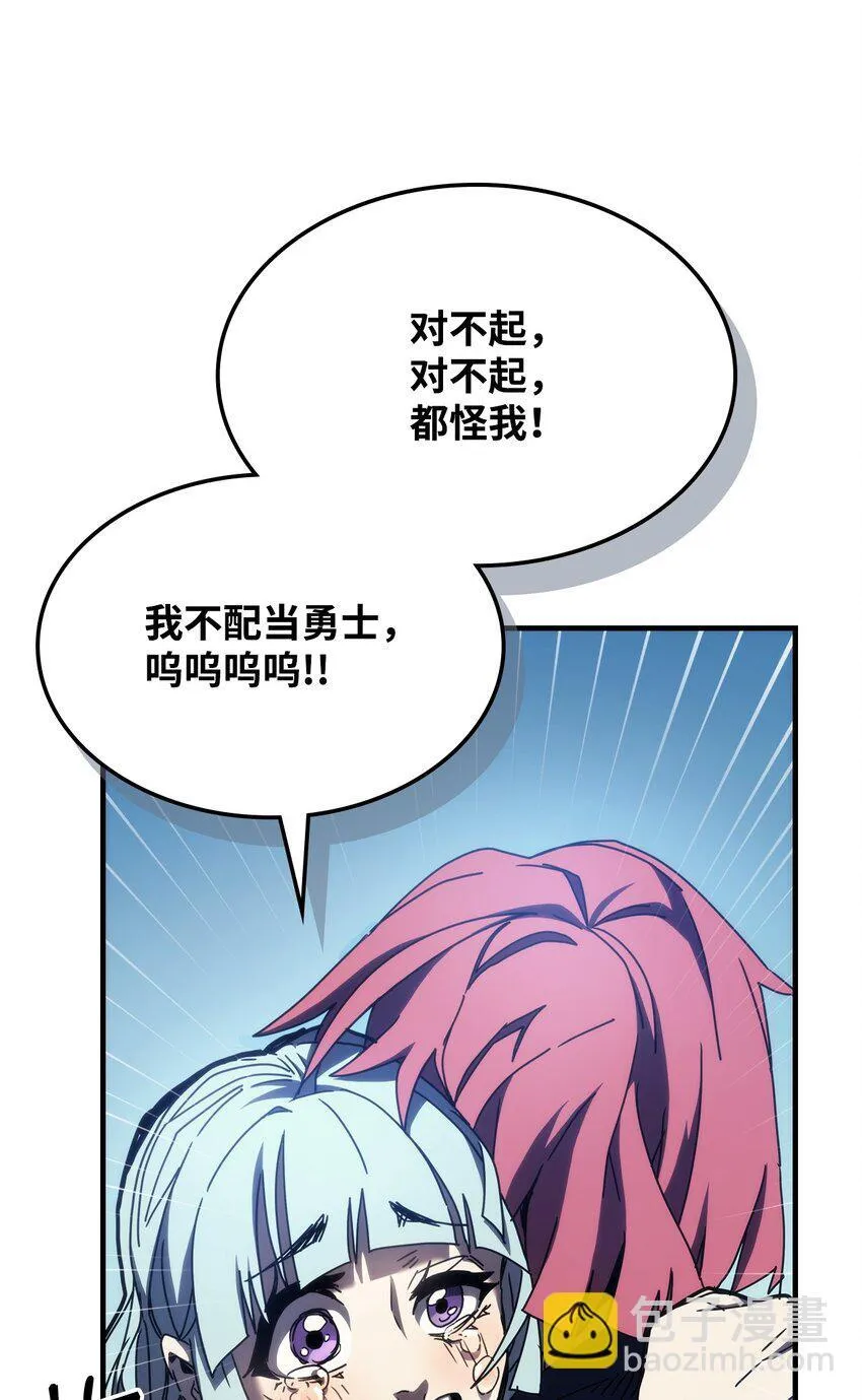 14 勇士的尊严 第14页