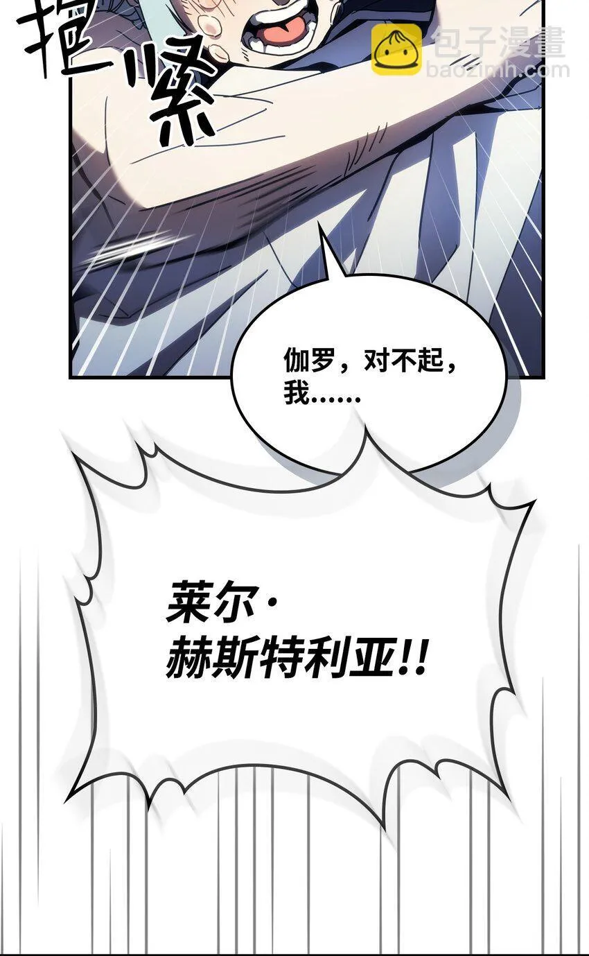 14 勇士的尊严 第15页