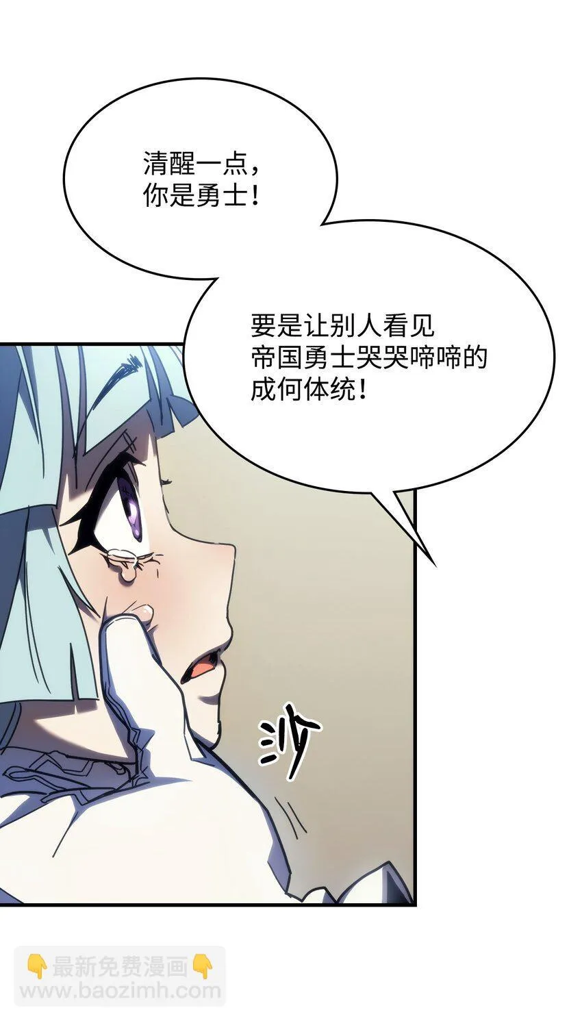14 勇士的尊严 第17页