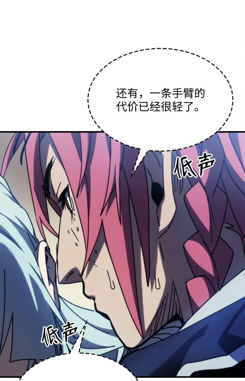 14 勇士的尊严 第18页