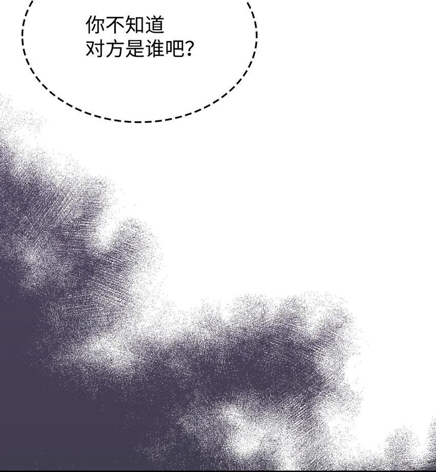 14 勇士的尊严 第19页