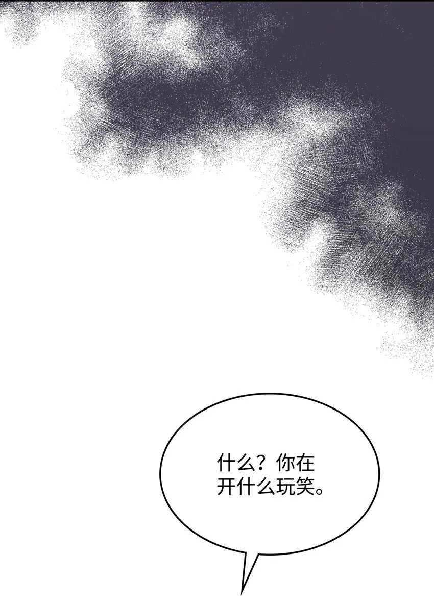 14 勇士的尊严 第22页