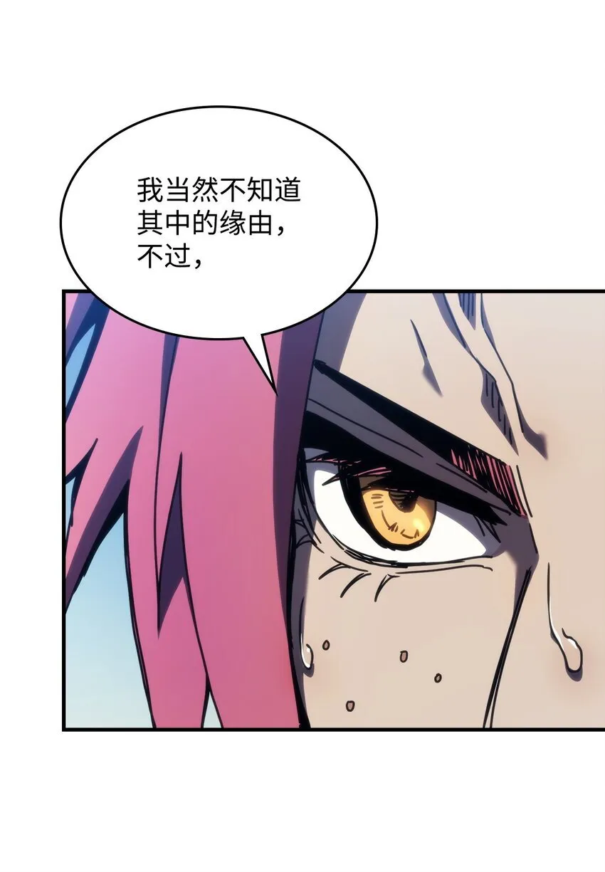 14 勇士的尊严 第24页