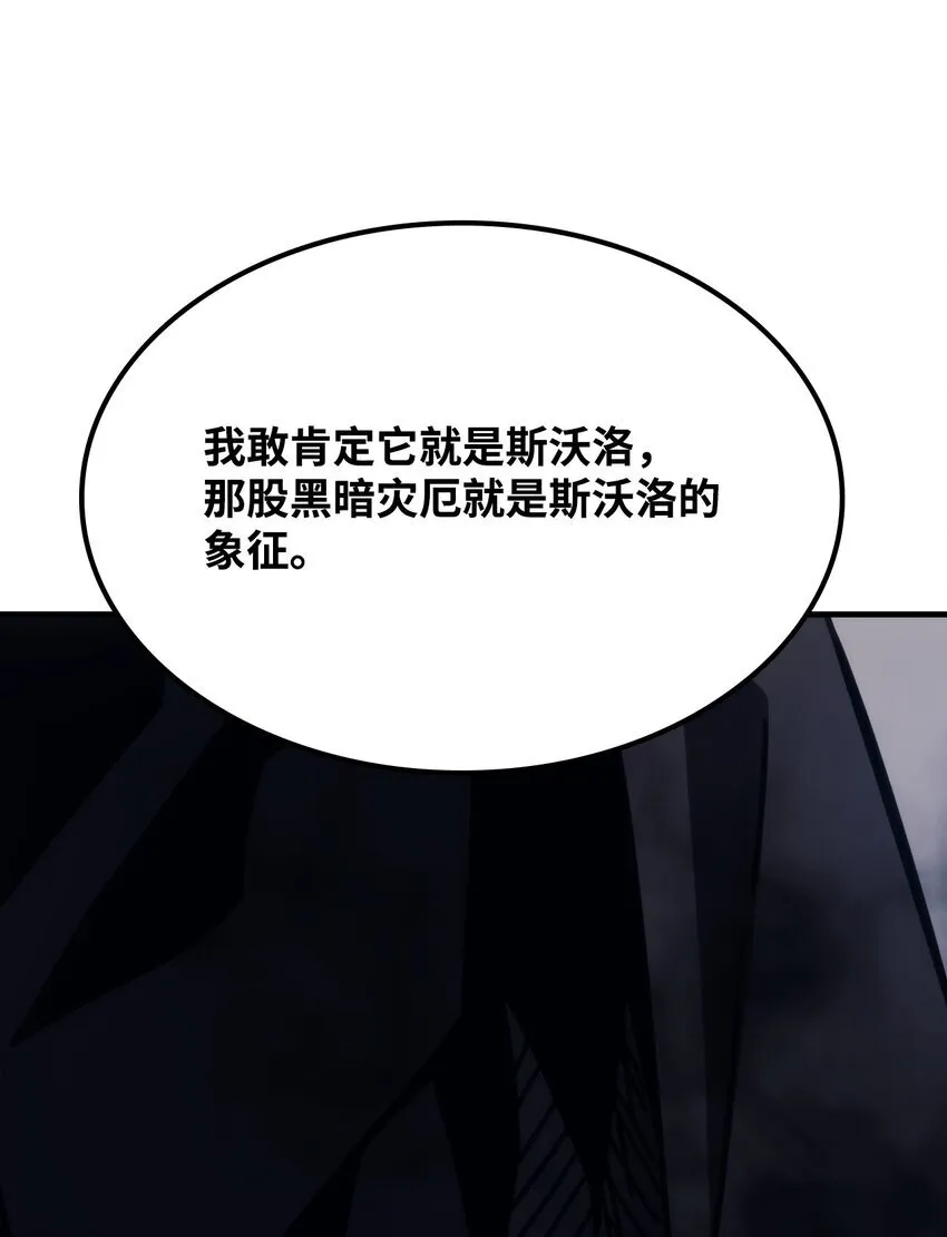14 勇士的尊严 第25页
