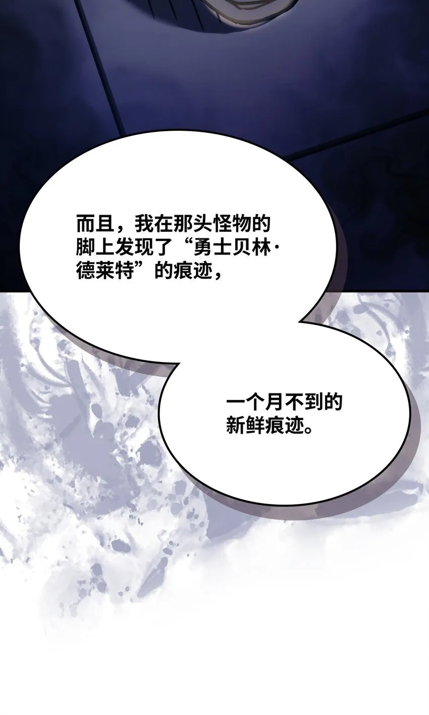 14 勇士的尊严 第27页