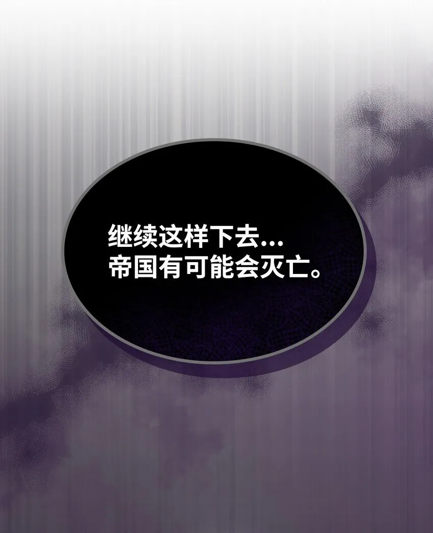 14 勇士的尊严 第29页