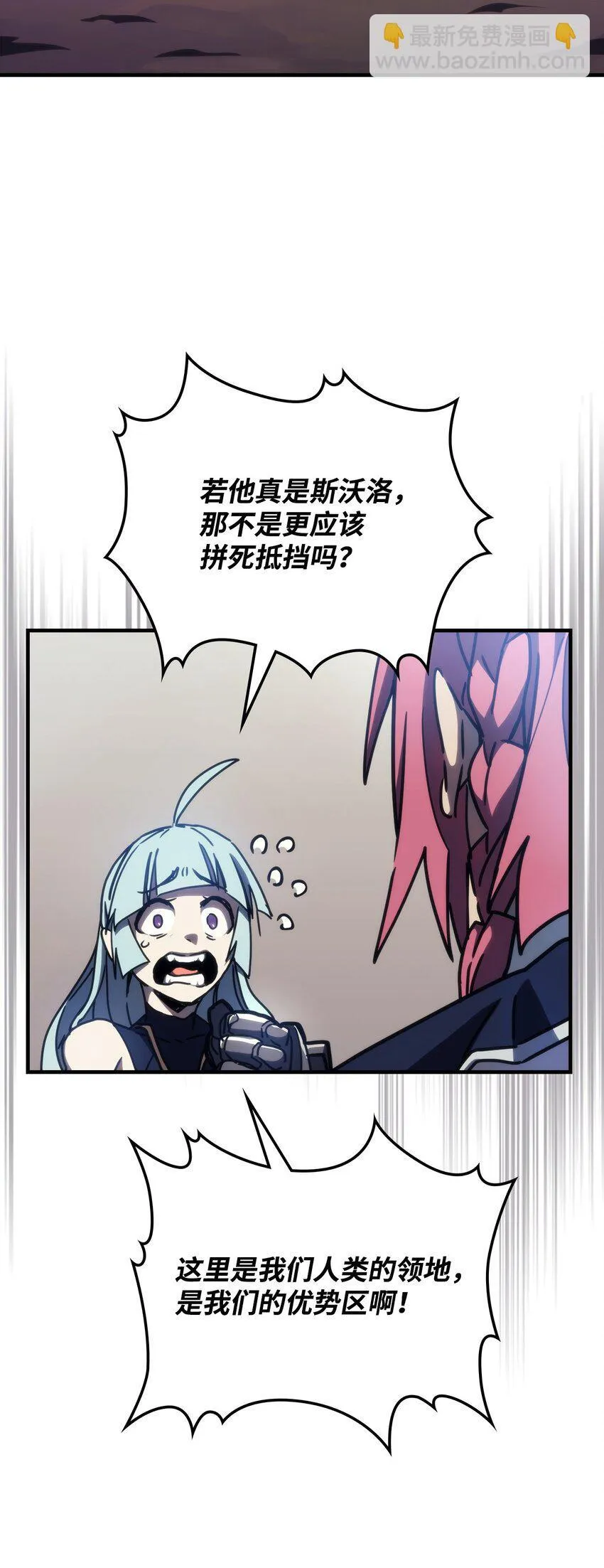 14 勇士的尊严 第31页