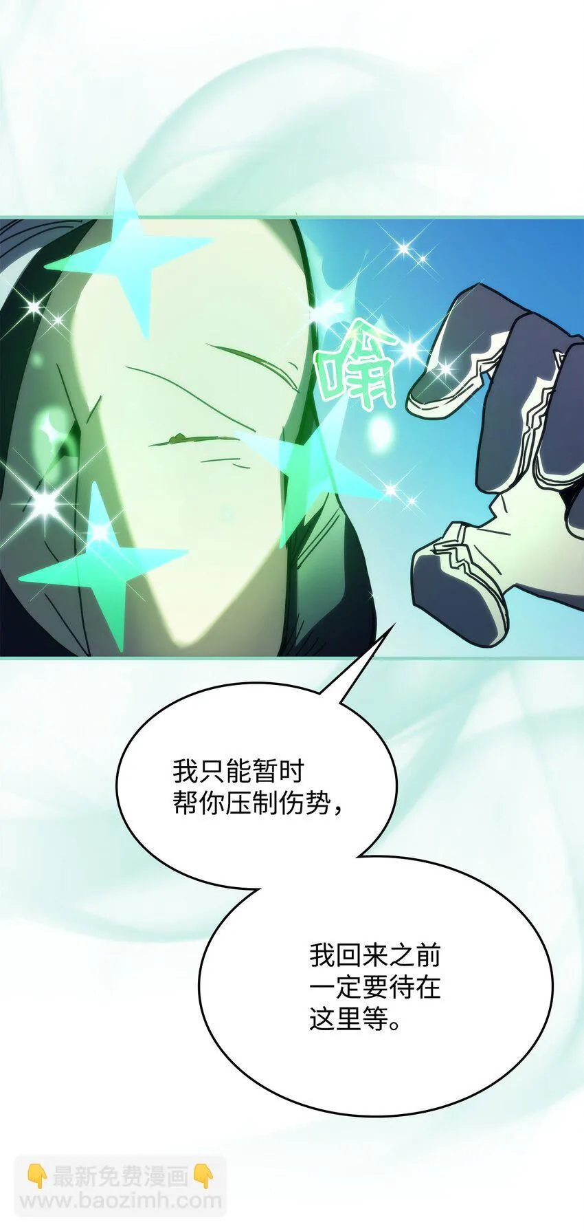 14 勇士的尊严 第36页