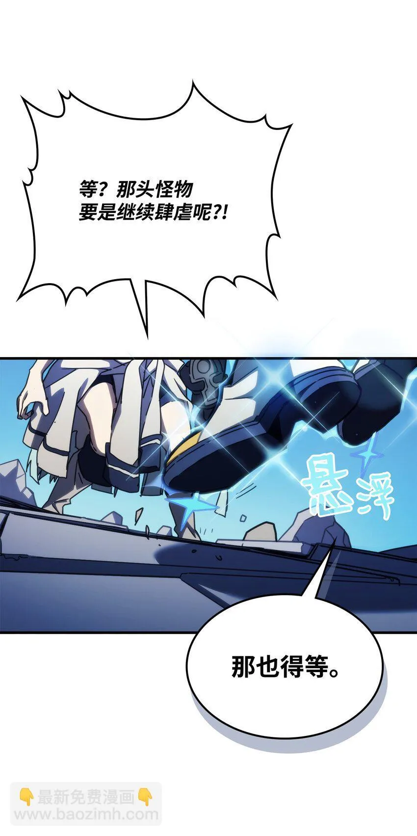 14 勇士的尊严 第37页