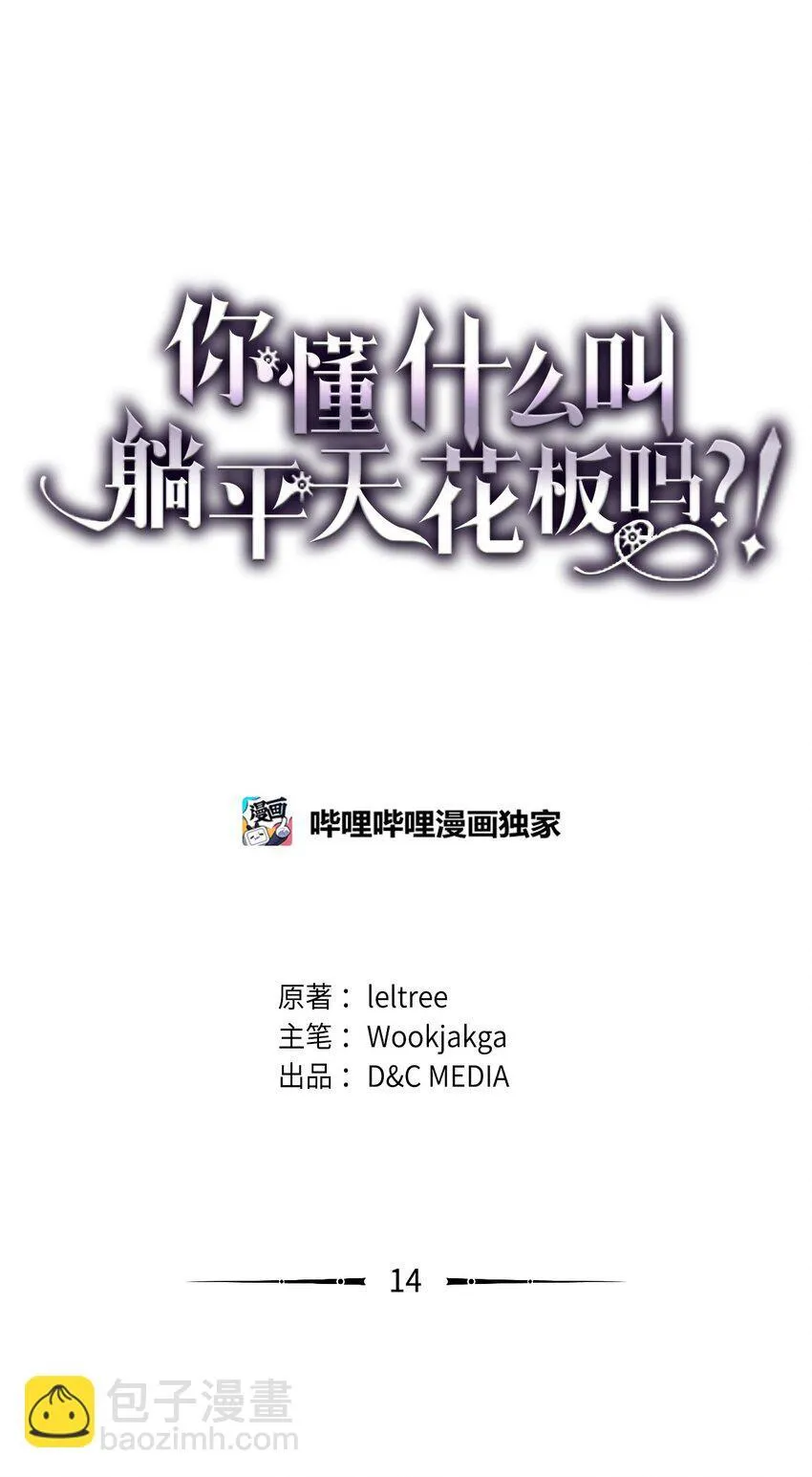 14 勇士的尊严 第41页
