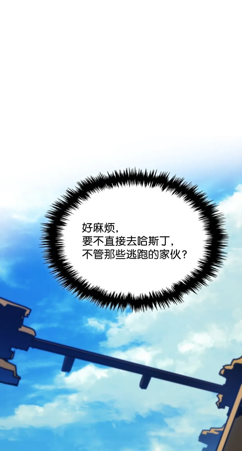 14 勇士的尊严 第42页