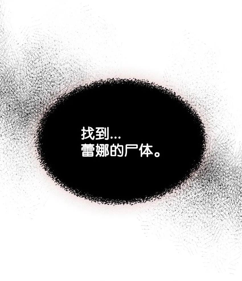 14 勇士的尊严 第46页