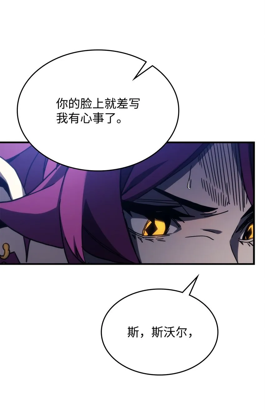 14 勇士的尊严 第52页
