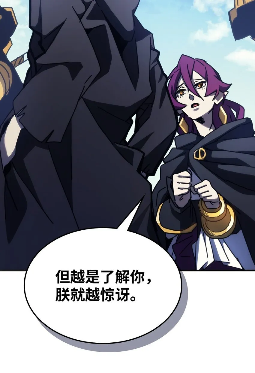 14 勇士的尊严 第54页