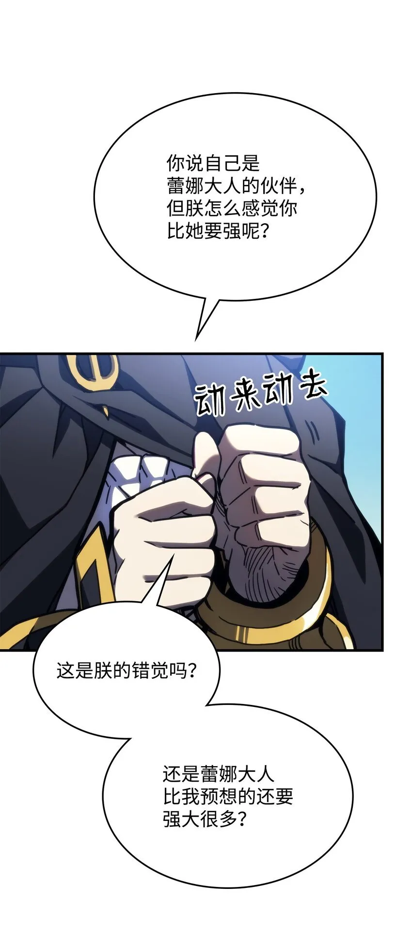 14 勇士的尊严 第55页