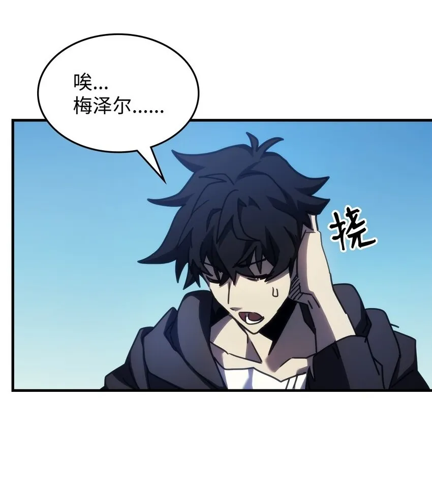14 勇士的尊严 第59页