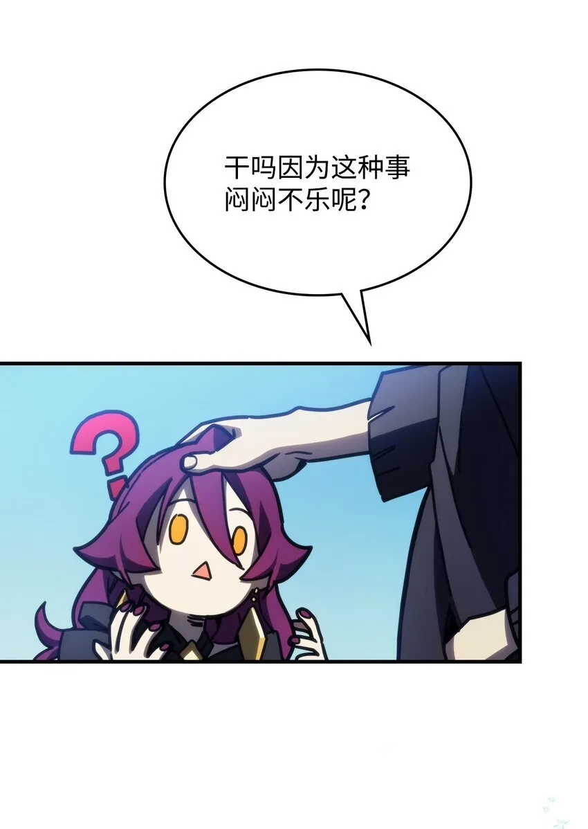 14 勇士的尊严 第61页