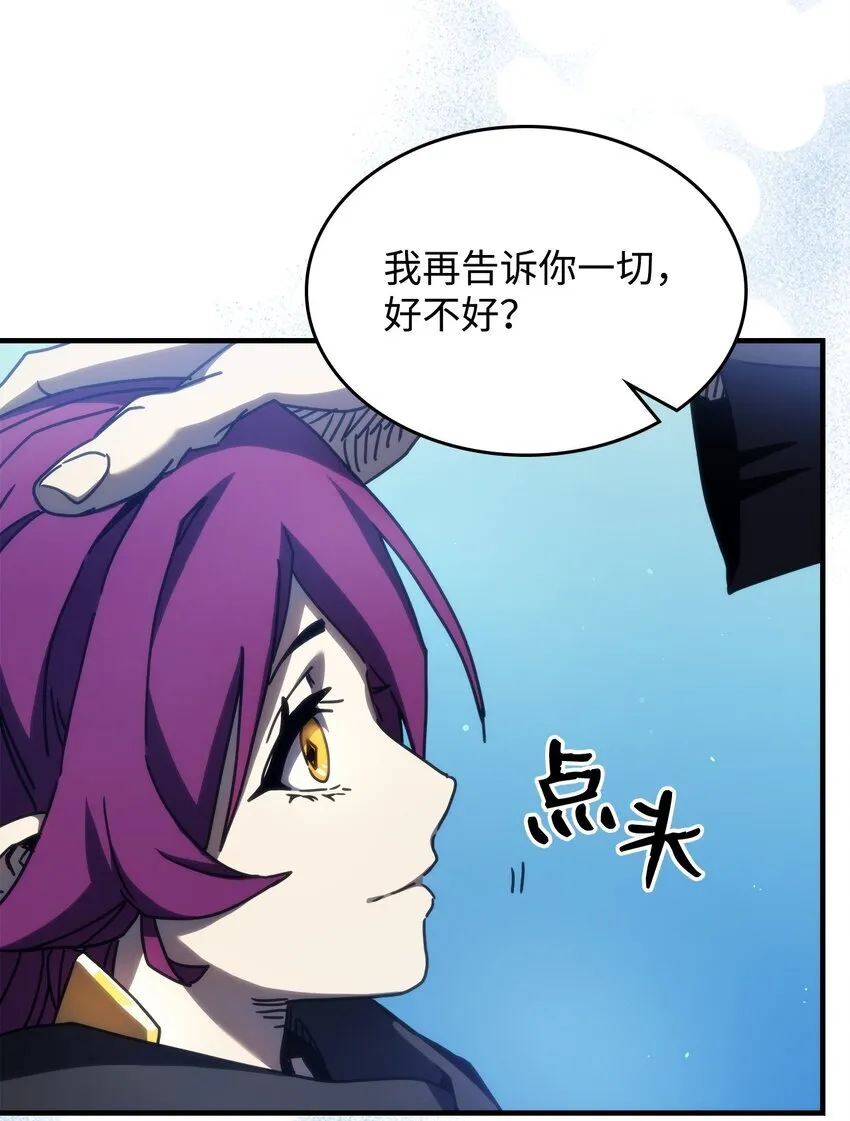 14 勇士的尊严 第64页