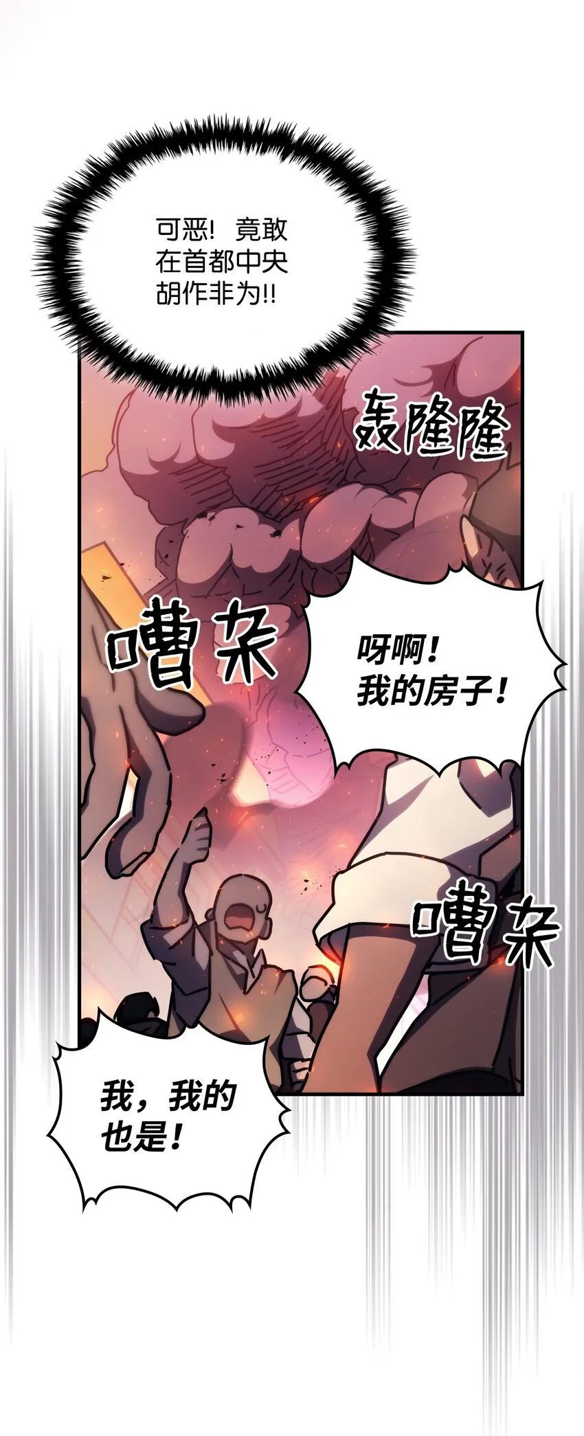 14 勇士的尊严 第76页