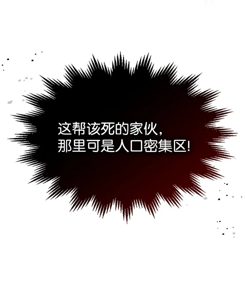 14 勇士的尊严 第77页