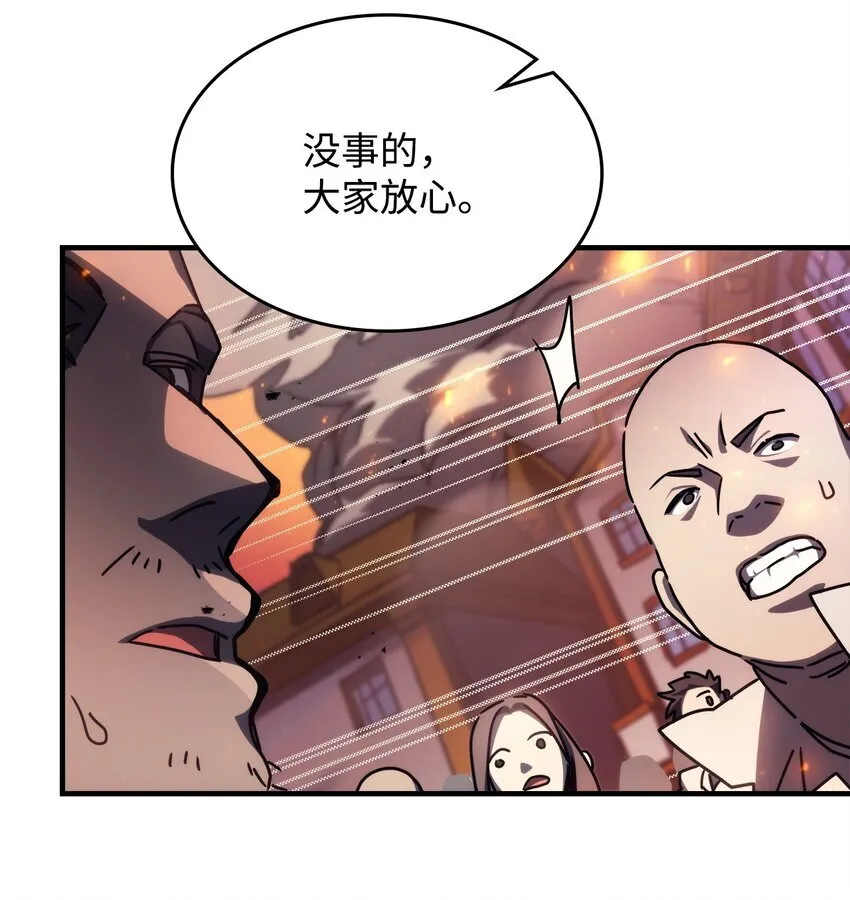 14 勇士的尊严 第84页
