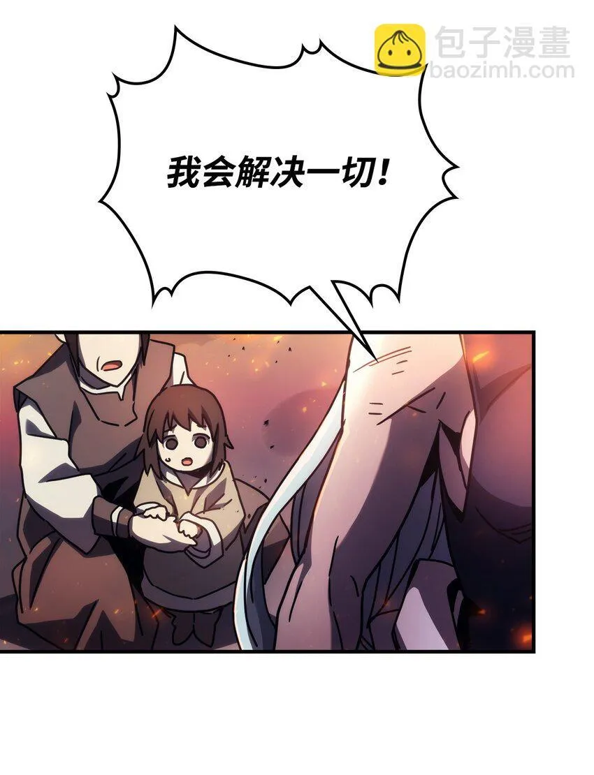 14 勇士的尊严 第85页