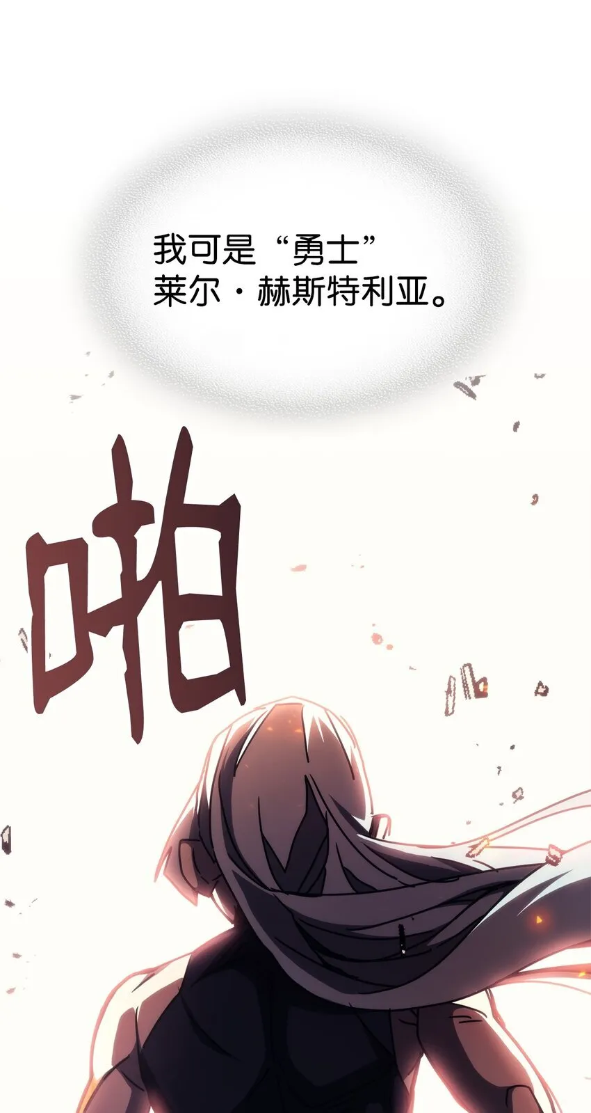 14 勇士的尊严 第86页