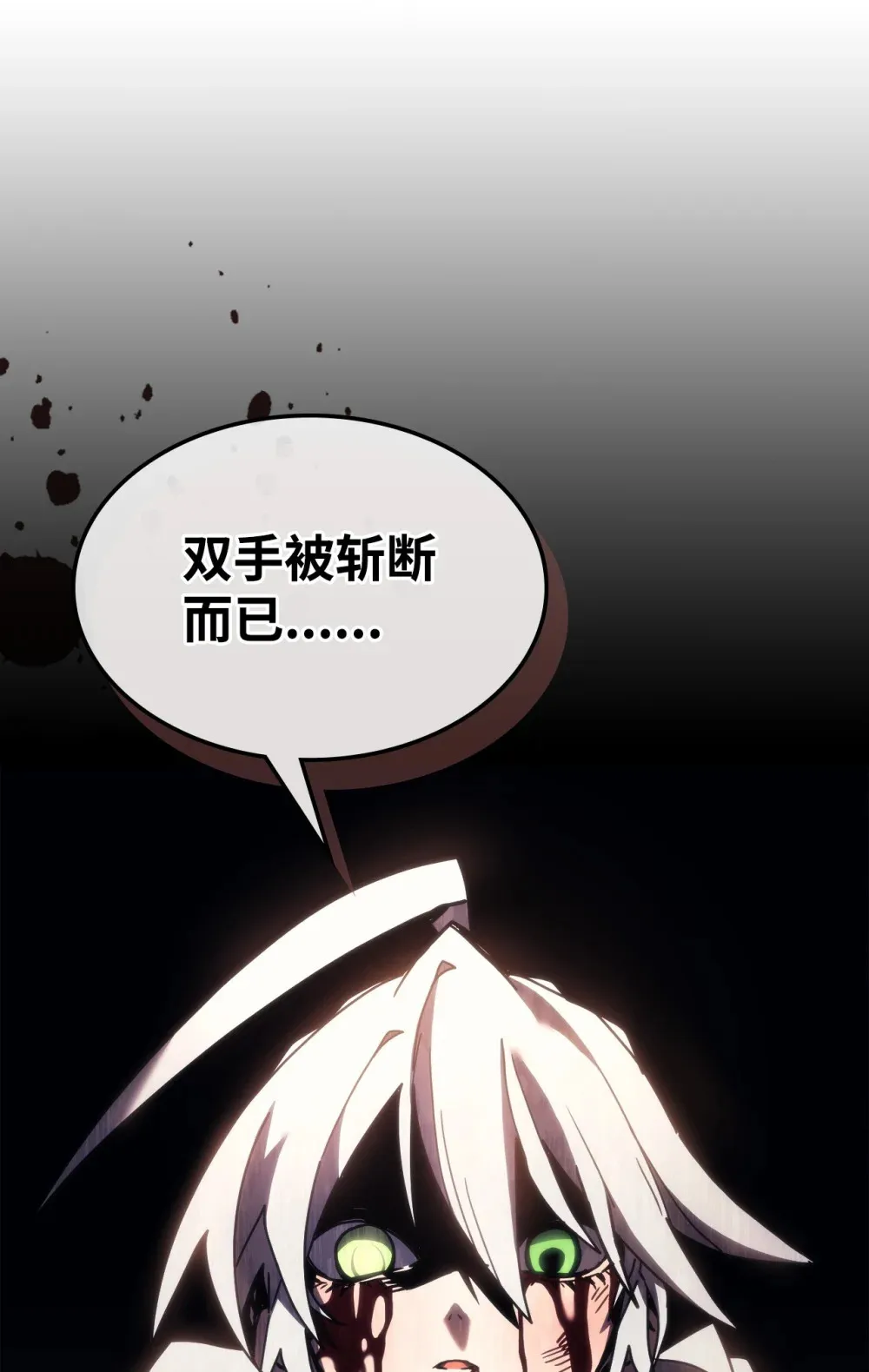 18 罪有应得 第42页
