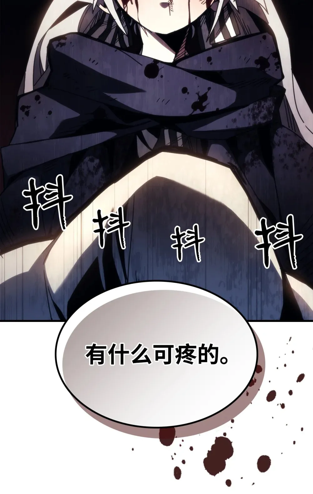 18 罪有应得 第43页