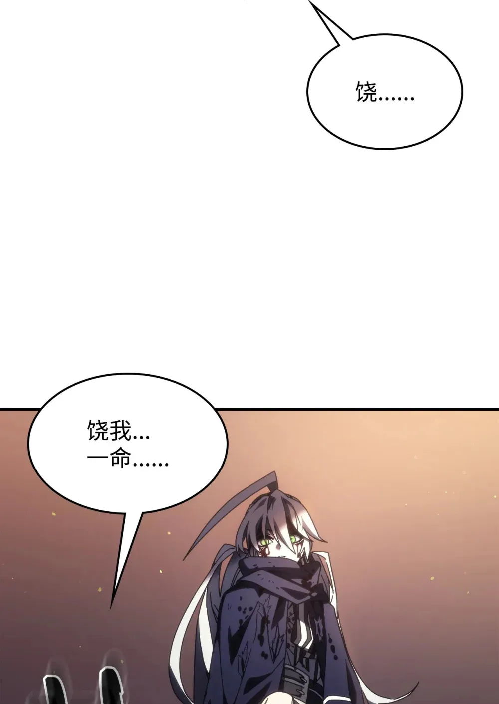 18 罪有应得 第47页