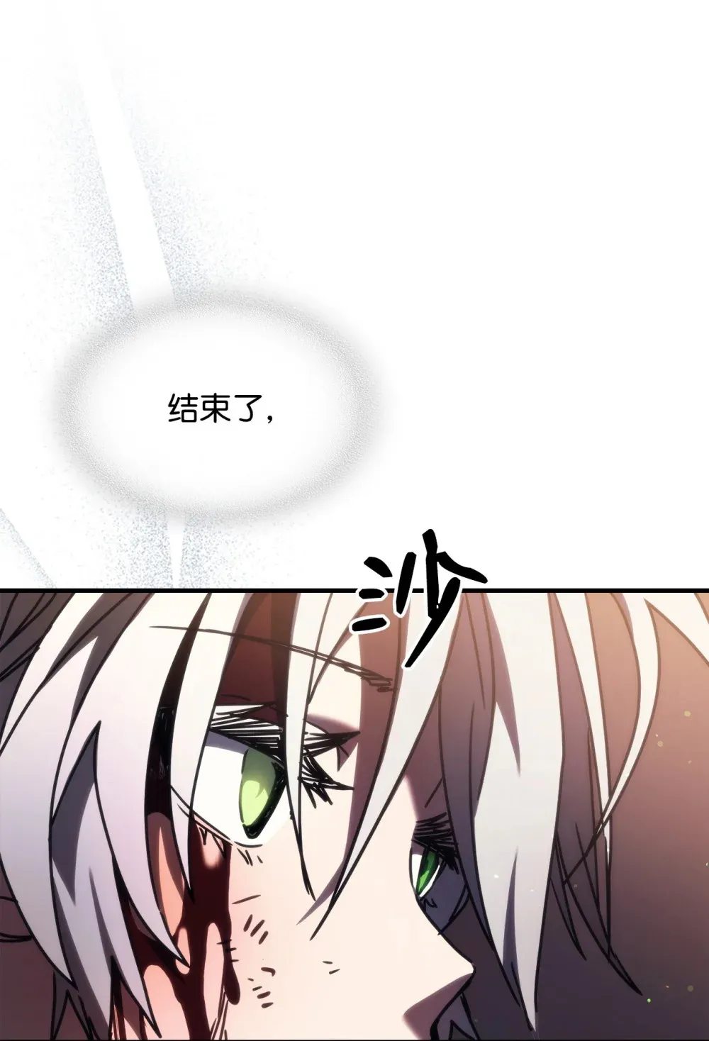 18 罪有应得 第49页