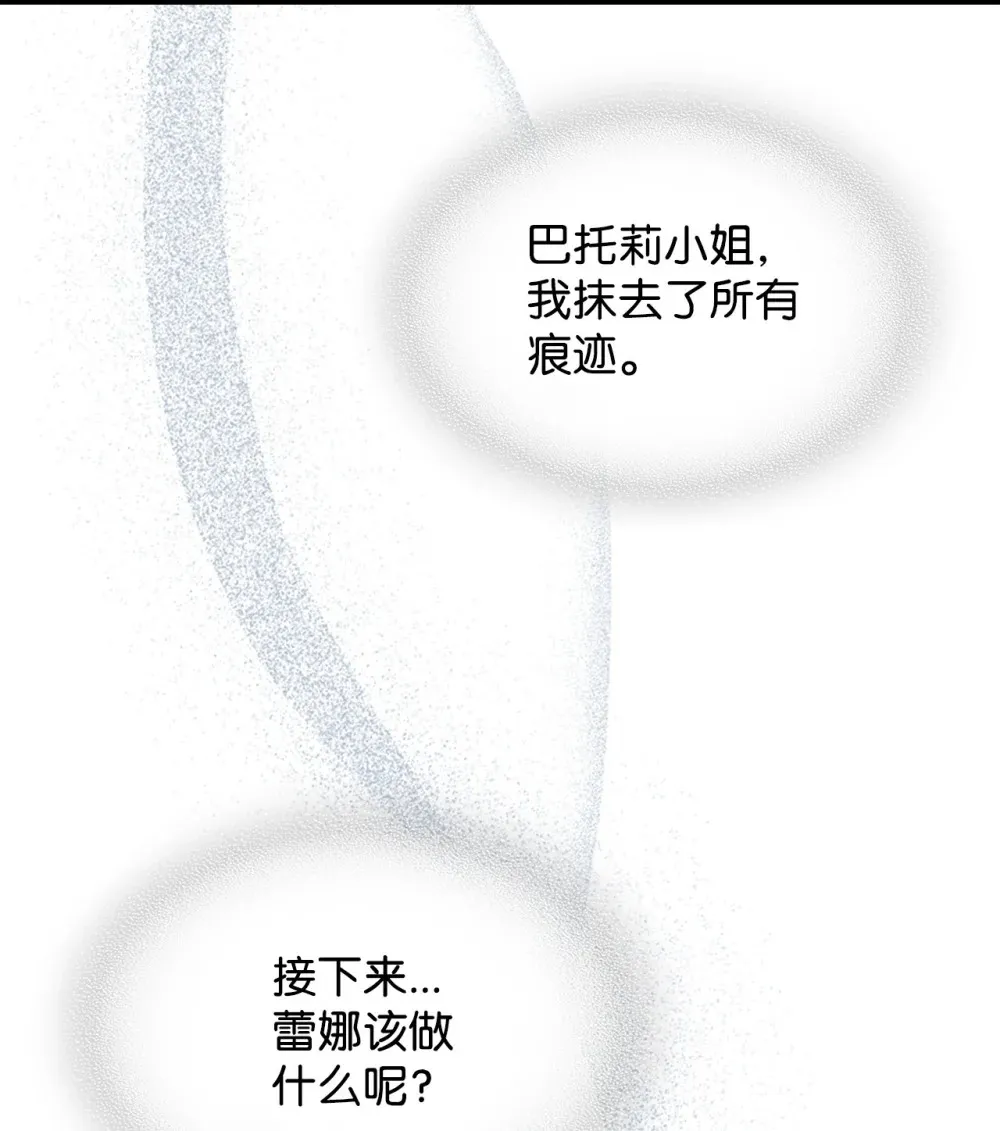 18 罪有应得 第50页