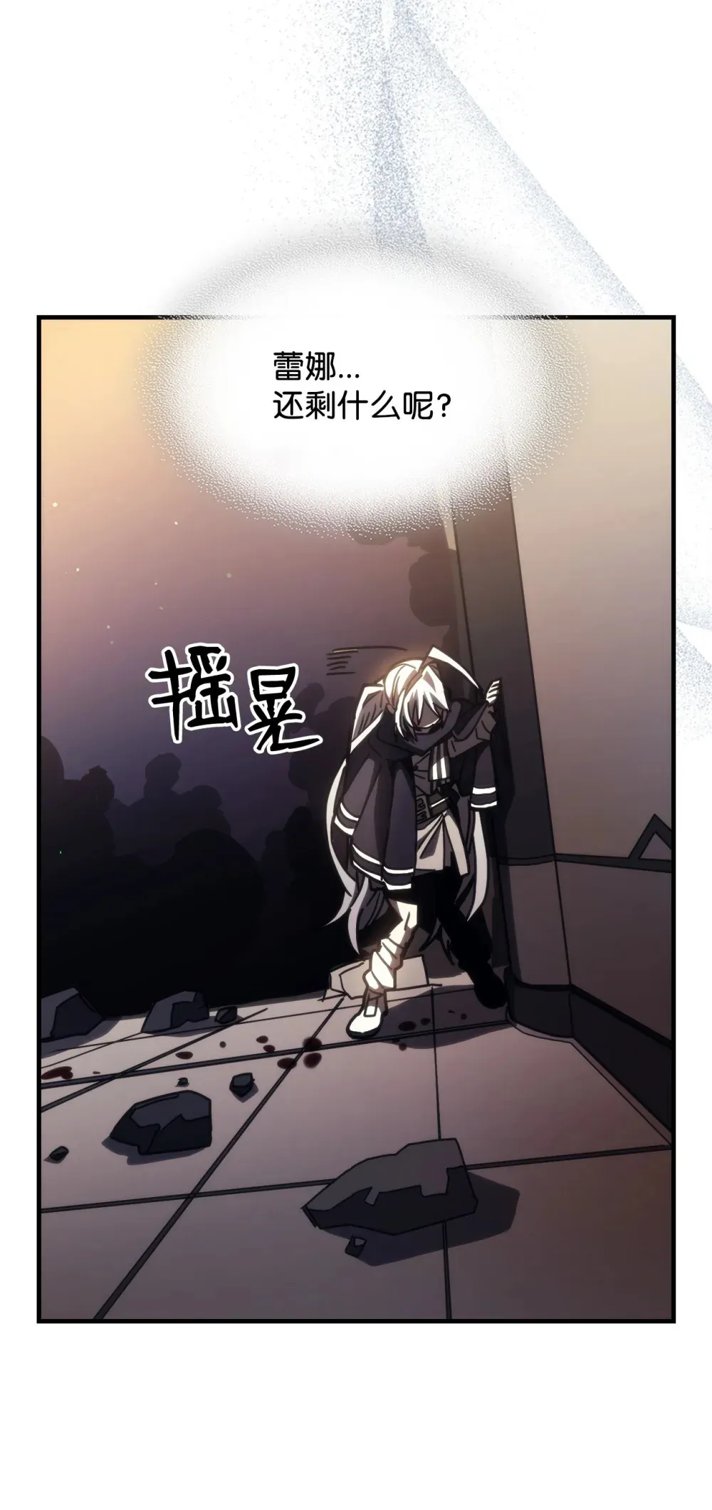 18 罪有应得 第52页