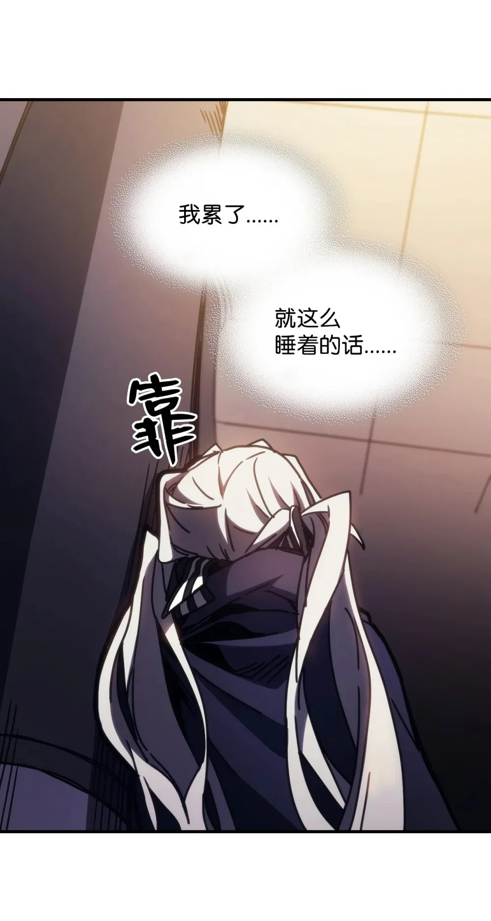 18 罪有应得 第53页