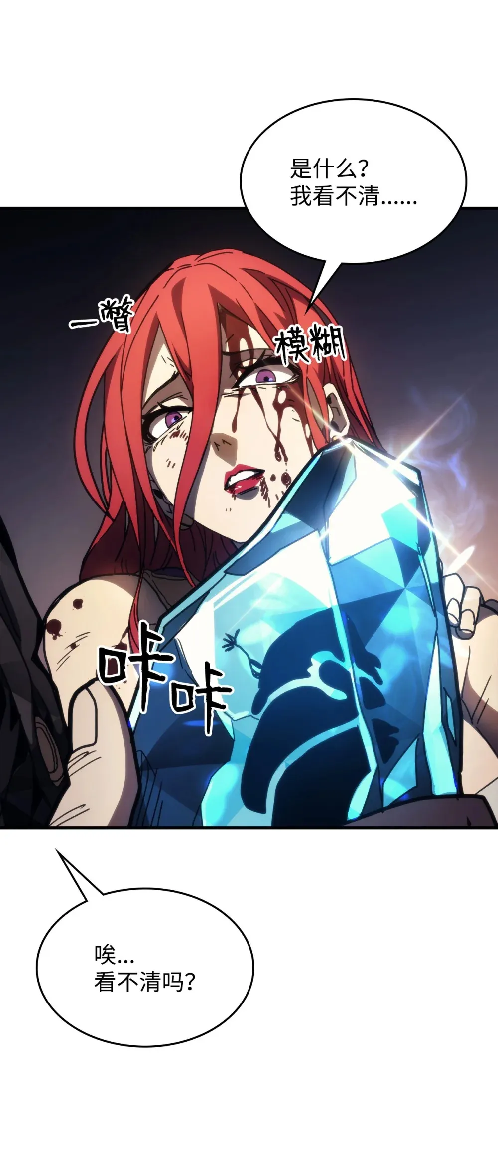 18 罪有应得 第61页