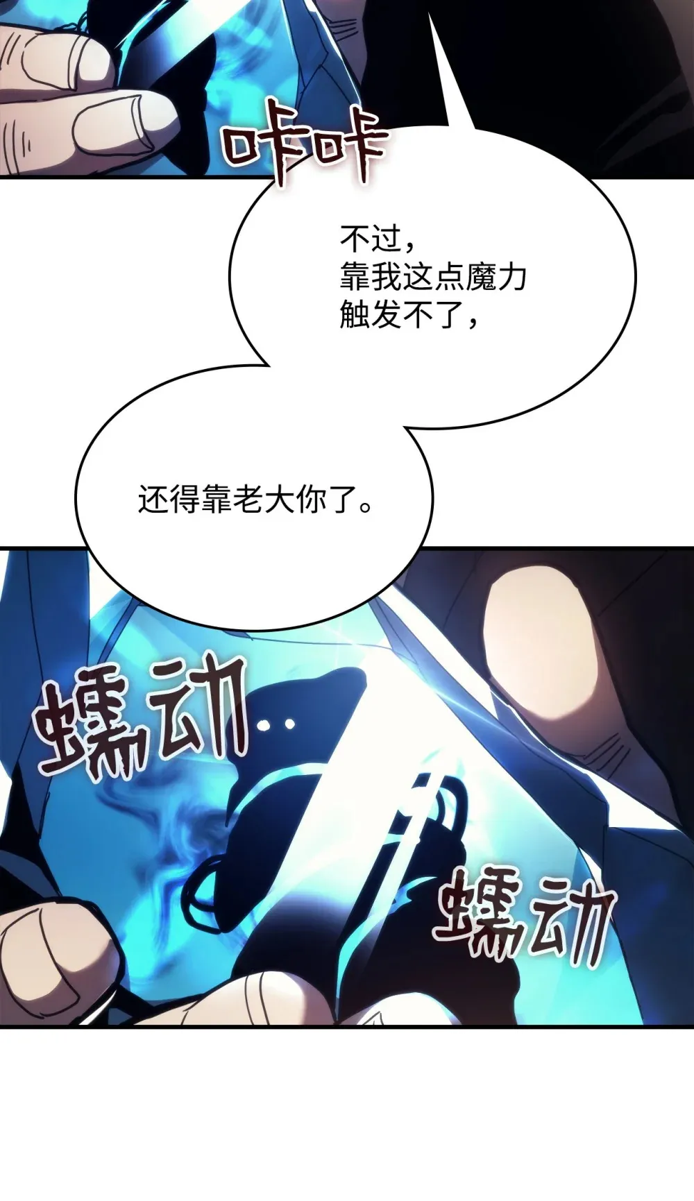 18 罪有应得 第63页