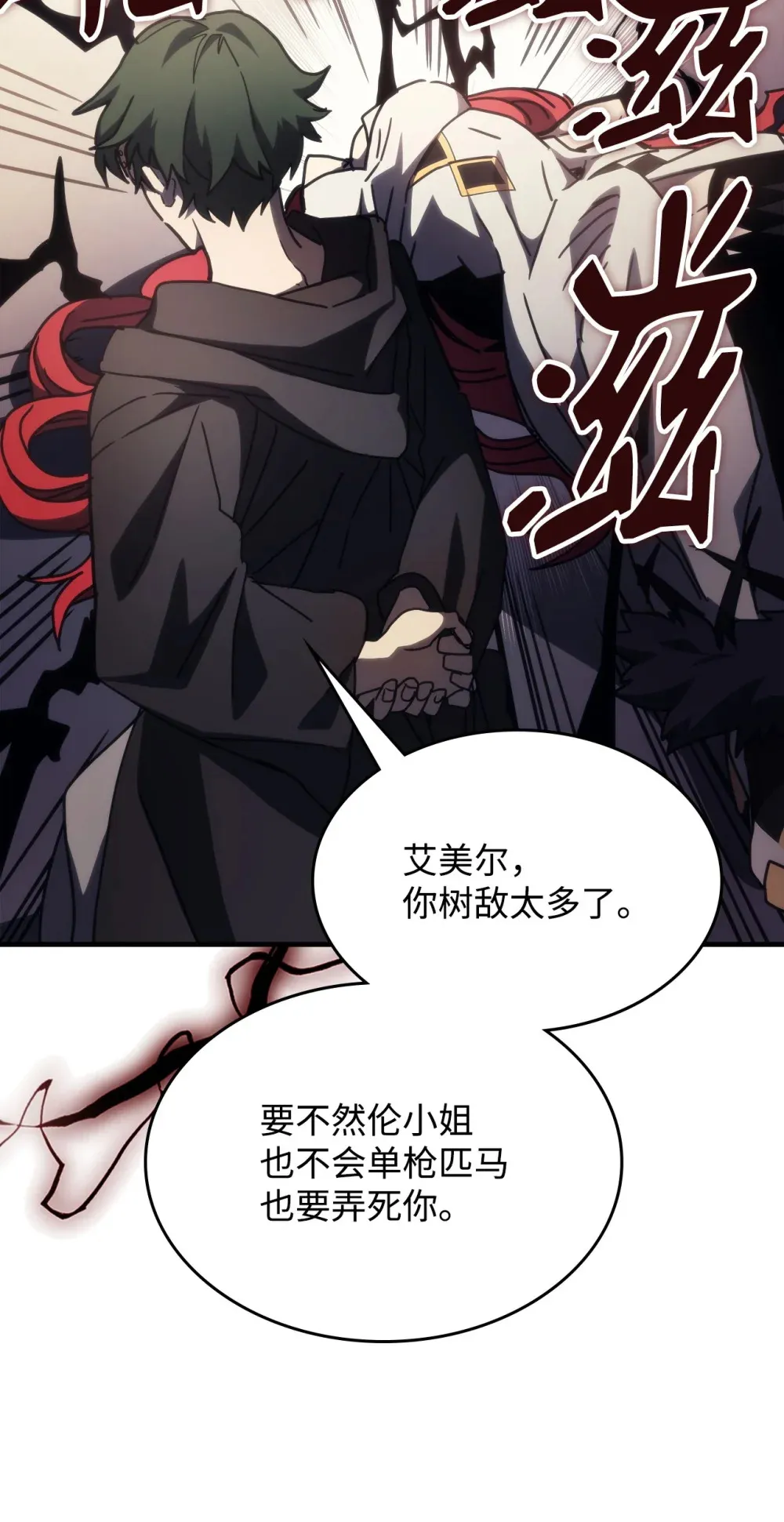 18 罪有应得 第69页