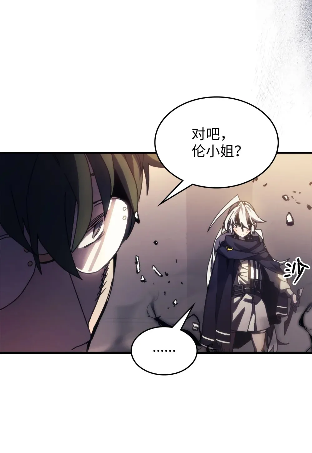 18 罪有应得 第71页