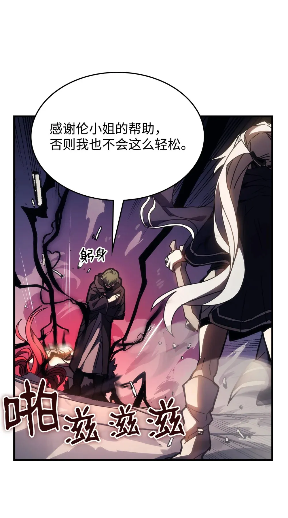 18 罪有应得 第72页