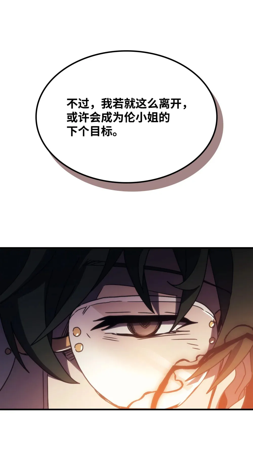 18 罪有应得 第73页