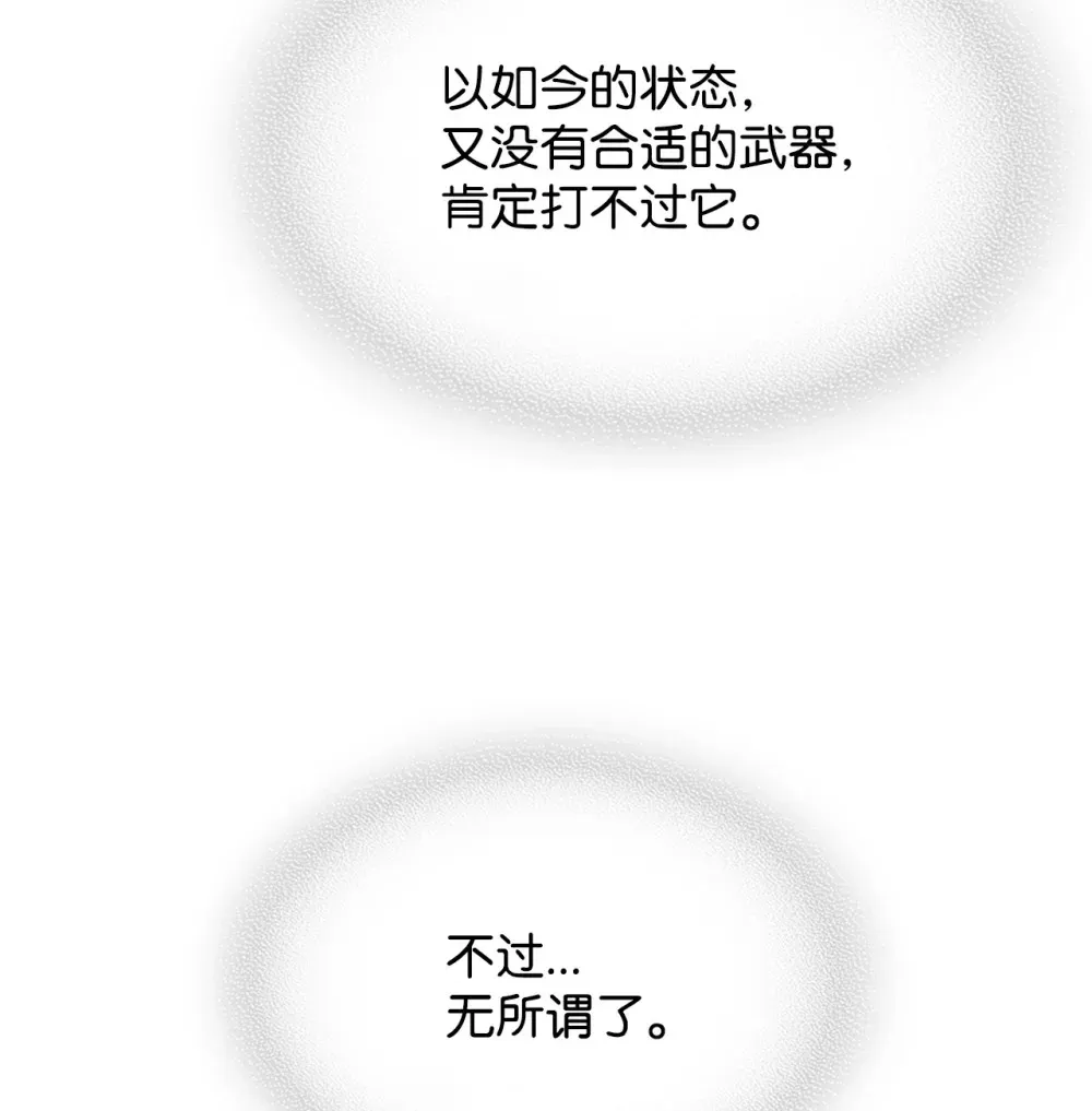 18 罪有应得 第79页