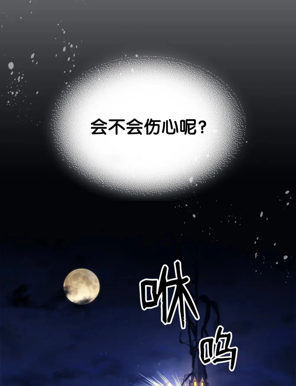 18 罪有应得 第91页