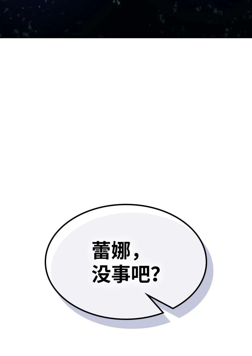 18 罪有应得 第96页