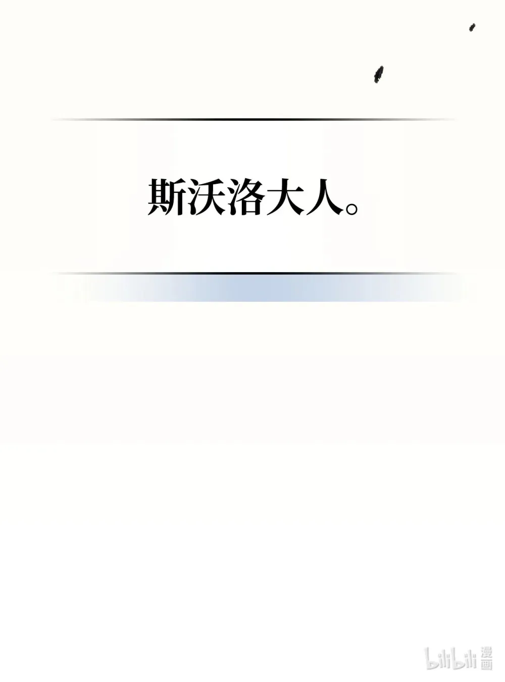 18 罪有应得 第101页