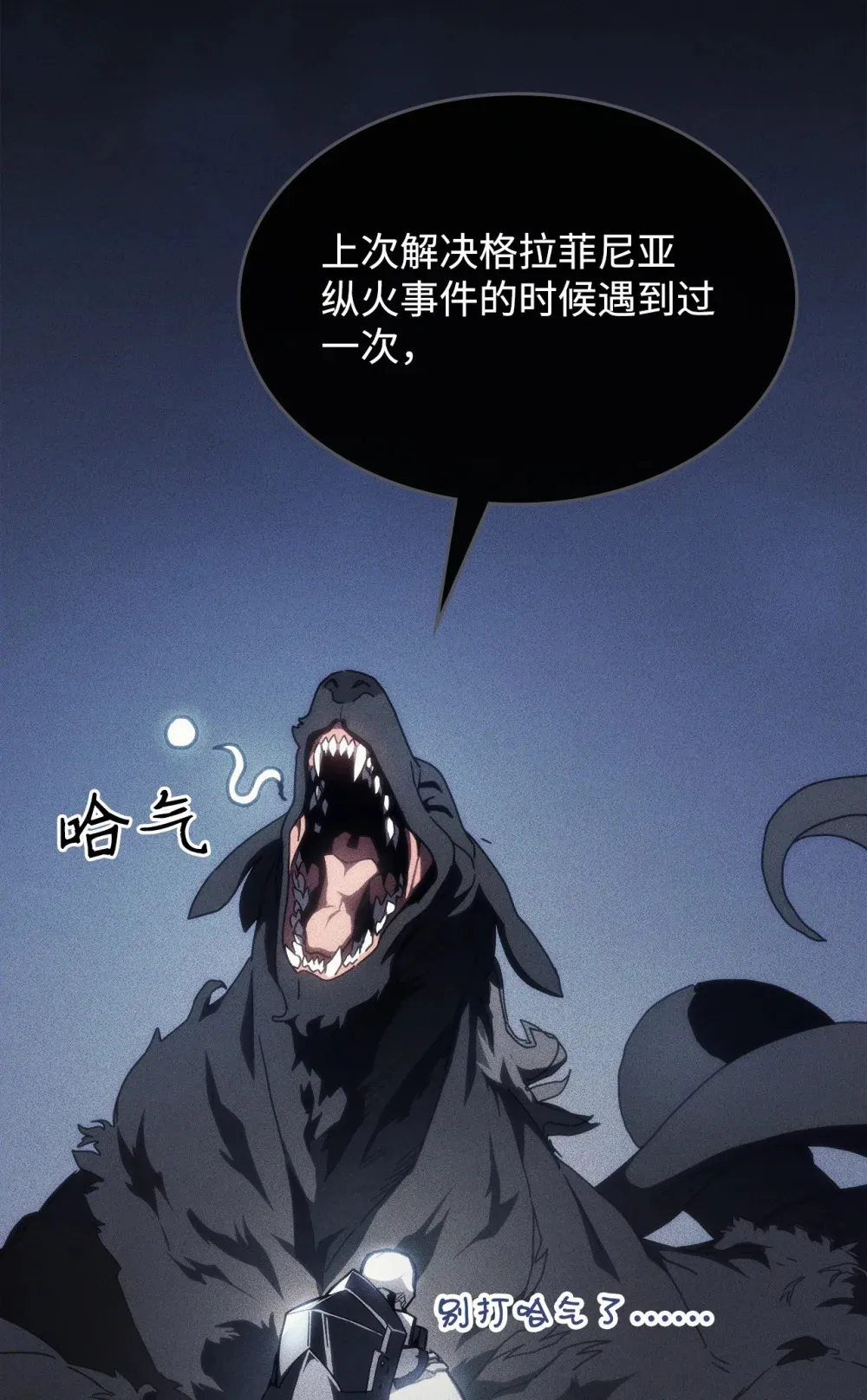 20 蕾娜回归 第4页